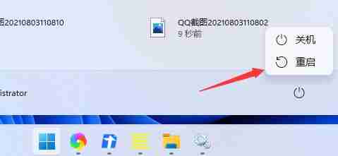 Win11开始键点击没有反应怎么办?Win11开始键点击没有反应的解决