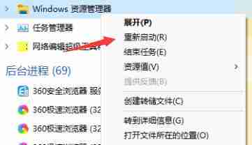 Win11开始键点击没有反应怎么办?Win11开始键点击没有反应的解决