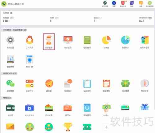 微健管理系统:离职人员资源如何分配?