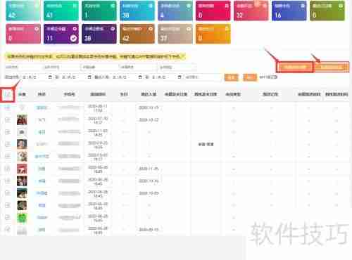 微健管理系统:离职人员资源如何分配?
