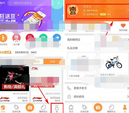 精明购APP怎么添加收货地址？添加收货地址的步骤一览