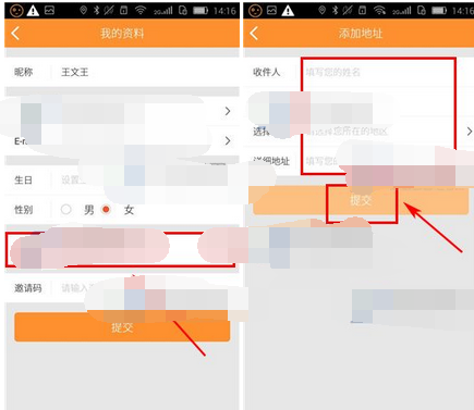 精明购APP怎么添加收货地址？添加收货地址的步骤一览