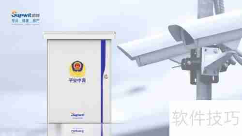 超智智能监控箱:保障安全的智能助手