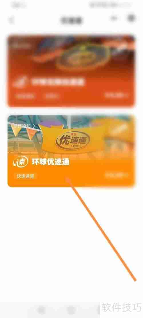 环球影城优速通购买指南:快速通道攻略