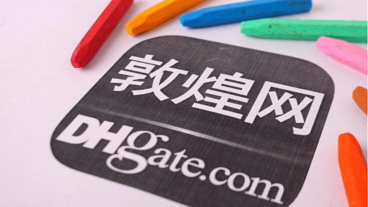 敦煌网怎么用 从注册到交易的全流程操作教学