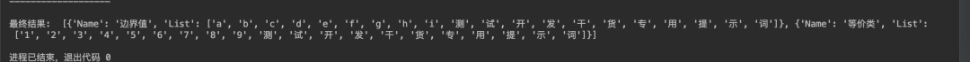 【deepseek用例生成平台-30】实测：多线程并发和数据问题