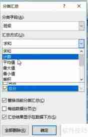 学生成绩按班级分类汇总的方法