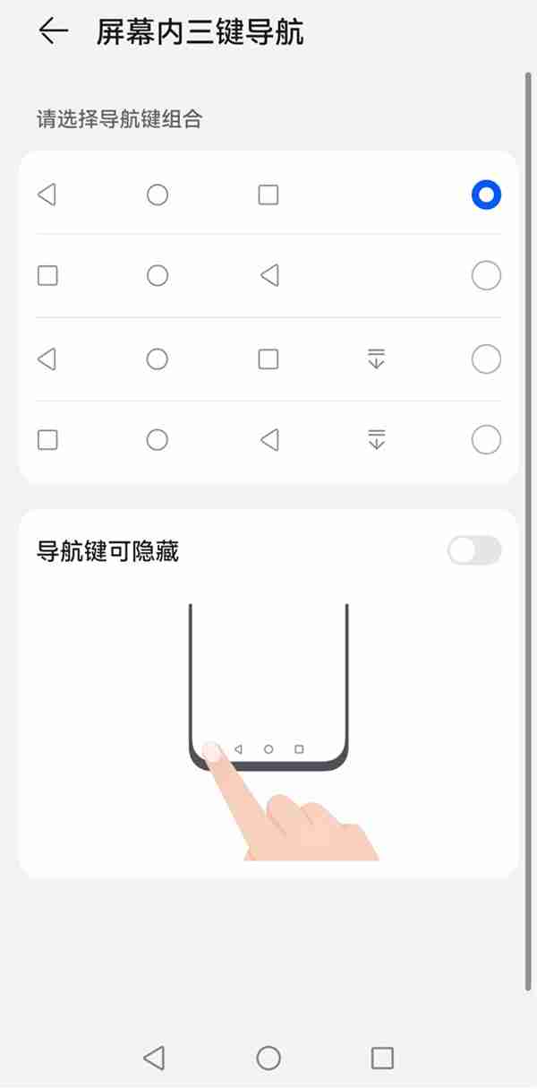 华为pockets返回键如何添加