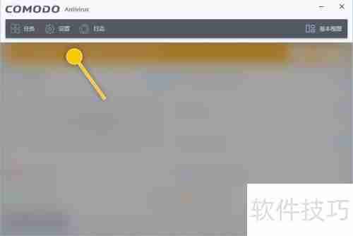 COMODO Antivirus信任受信安装程序安装文件的方法