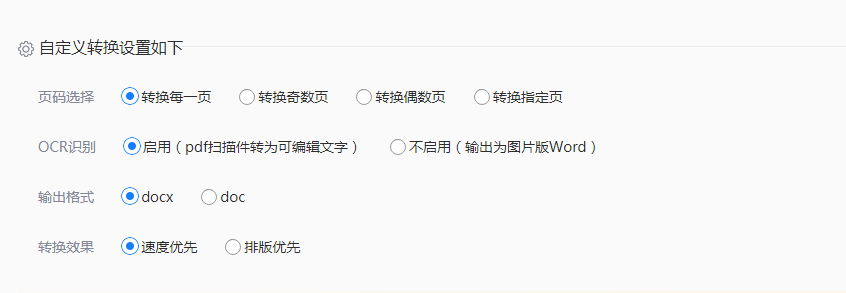 pdf文件怎么转换成word文档?这三种非常简单的转换方法!