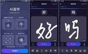 如何使用百度输入法AI造字功能