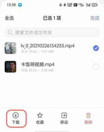 阿里云盘怎么下载资源？