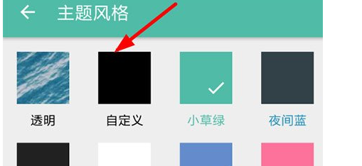 Share微博怎么设置背景?Share微博更换背景方法一览