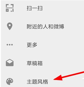 Share微博怎么设置背景?Share微博更换背景方法一览