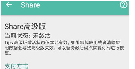 Share微博怎么设置背景?Share微博更换背景方法一览