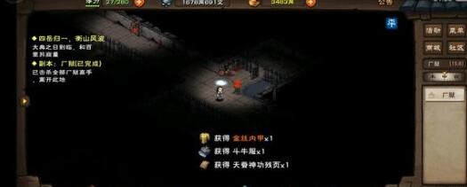 烟雨江湖紫阳书院答题攻略