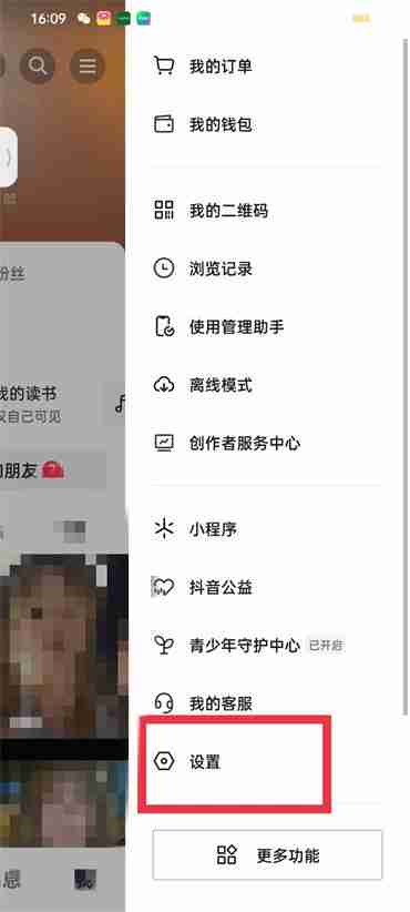抖音怎么设置ip地址