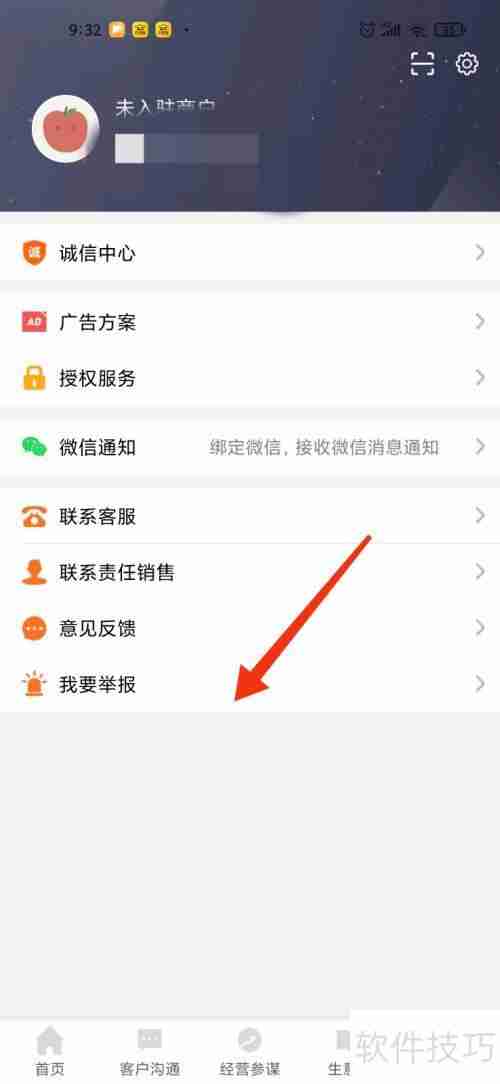 开店宝首刷被骗,如何有效维权?