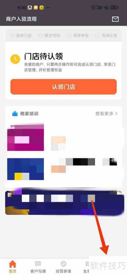 开店宝首刷被骗,如何有效维权?