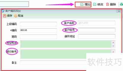 开票软件操作指南:简单易懂的开票步骤