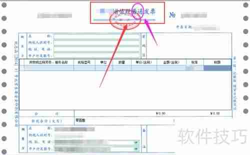 开票软件操作指南:简单易懂的开票步骤