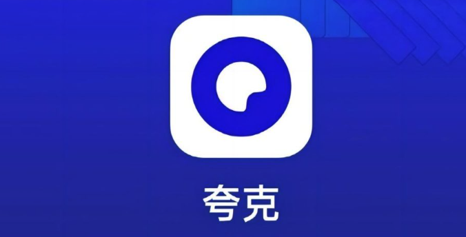 夸克密码保存功能失效怎么办 密码保存功能修复技巧