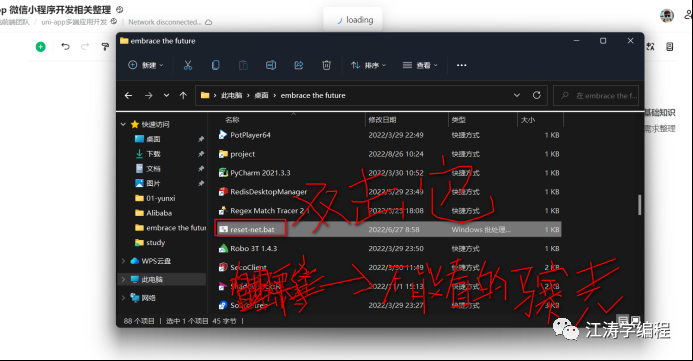 修复Windows下有线无线网络掉线问题的解决方案