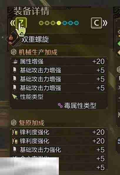 怪物猎人荒野物理百会心虫棍配装分享 虫棍配装指南