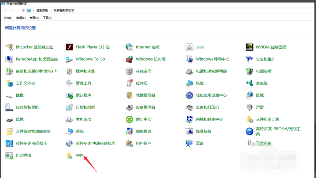 win10电脑字体发虚如何变清晰?