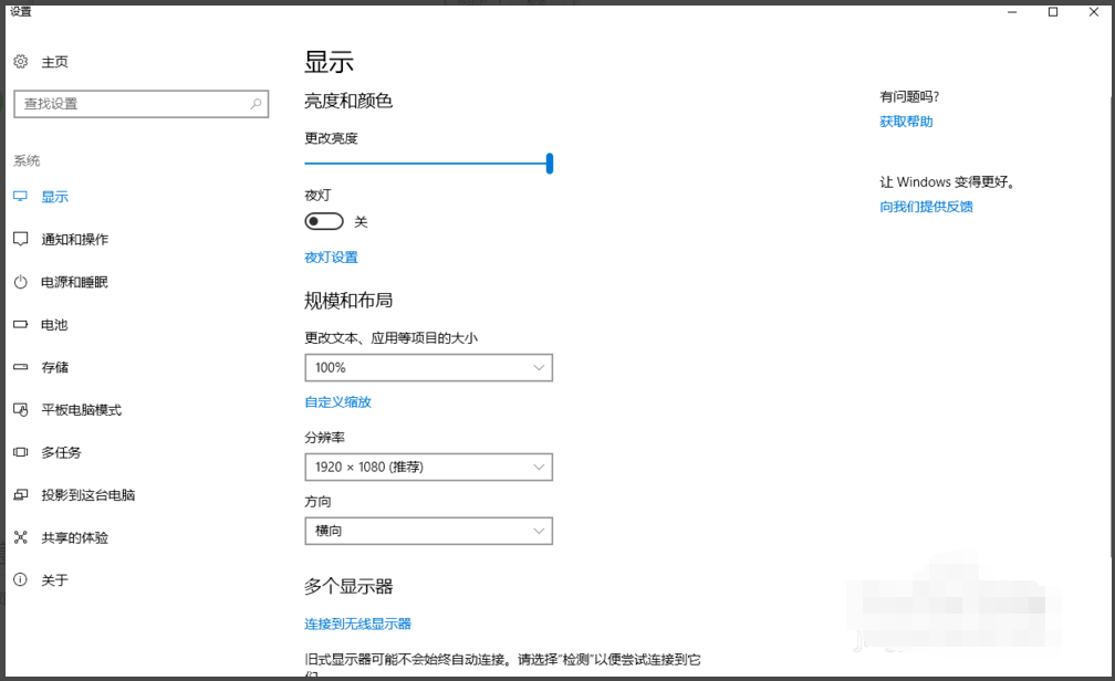 win10电脑字体发虚如何变清晰?