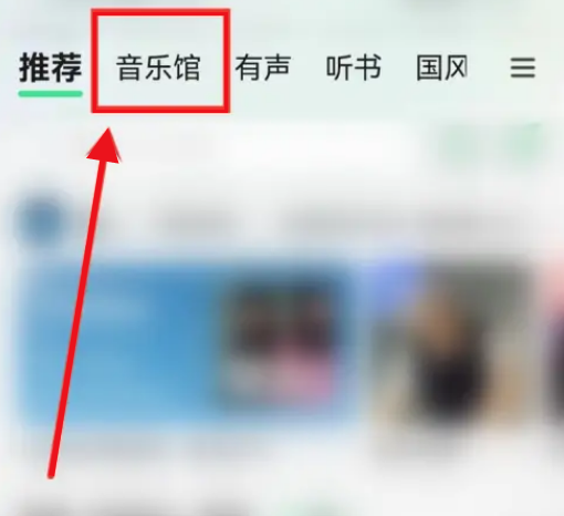 QQ音乐音乐指数榜怎么看