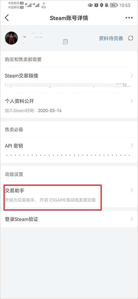 c5game怎么设置秒发 c5game怎么设置自动发货