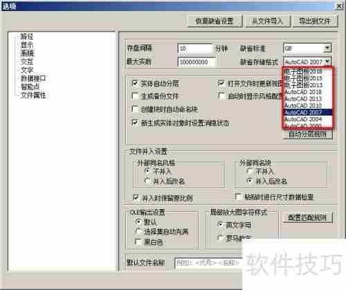CAXA CAD电子图板:缺省存储格式解析