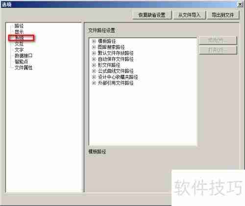 CAXA CAD电子图板:缺省存储格式解析
