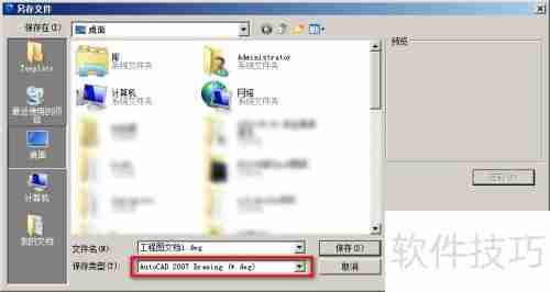 CAXA CAD电子图板:缺省存储格式解析