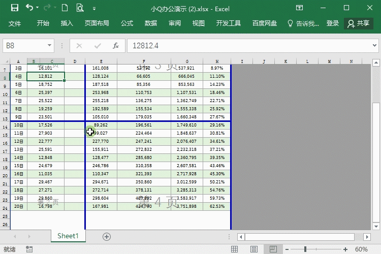 学会Excel分页符设置,打印文档超简单!