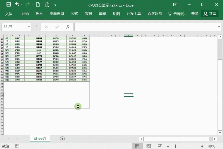 学会Excel分页符设置,打印文档超简单!