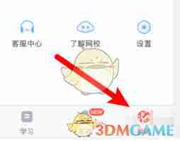 如何注销学而思网校账号