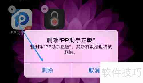 PP助手怎么删除 删除PP助手方法汇总
