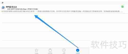 PP助手怎么删除 删除PP助手方法汇总