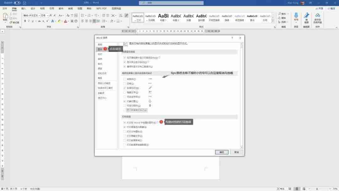 word怎么打印试卷格式（怎么把文档变成试卷格式）