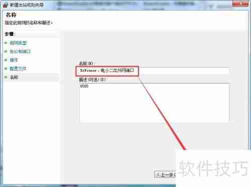 exwinner登陆失败电小二登陆失败解决办法