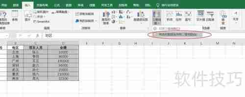 Excel报表新花样:三维地图可视化