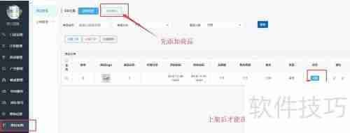 微点客餐饮小程序商户功能如何设置?