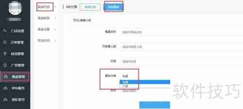 微点客餐饮小程序商户功能如何设置?