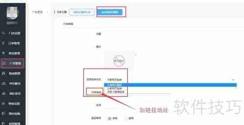 微点客餐饮小程序商户功能如何设置?
