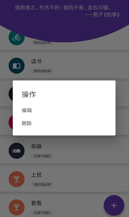 番茄打卡APP如何使用？番茄打卡使用方法讲解
