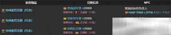 《最终幻想14:水晶世界》金鲶获得方法