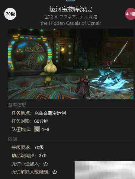 《最终幻想14:水晶世界》金鲶获得方法