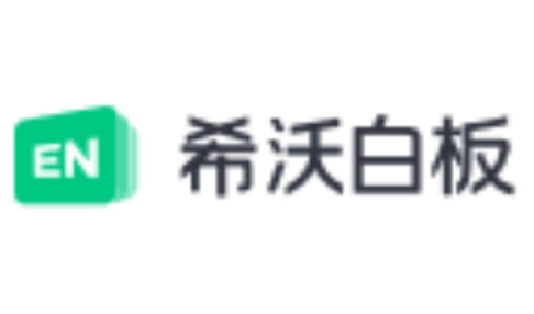 希沃白板5随机点名制作方法